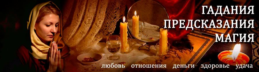 Гадалка в Ишимбае — отзывы